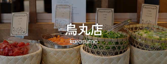 烏丸店