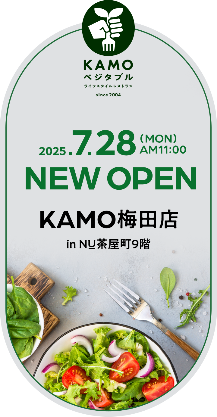 2025.07.28 MON　KAMO梅田店　NEW OPEN in NU茶屋町9階　健康にいいものを健康にいいだけ。野菜にこだわったライフスタイルレストラン