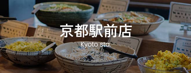 京都駅前店