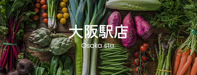 大阪駅店
