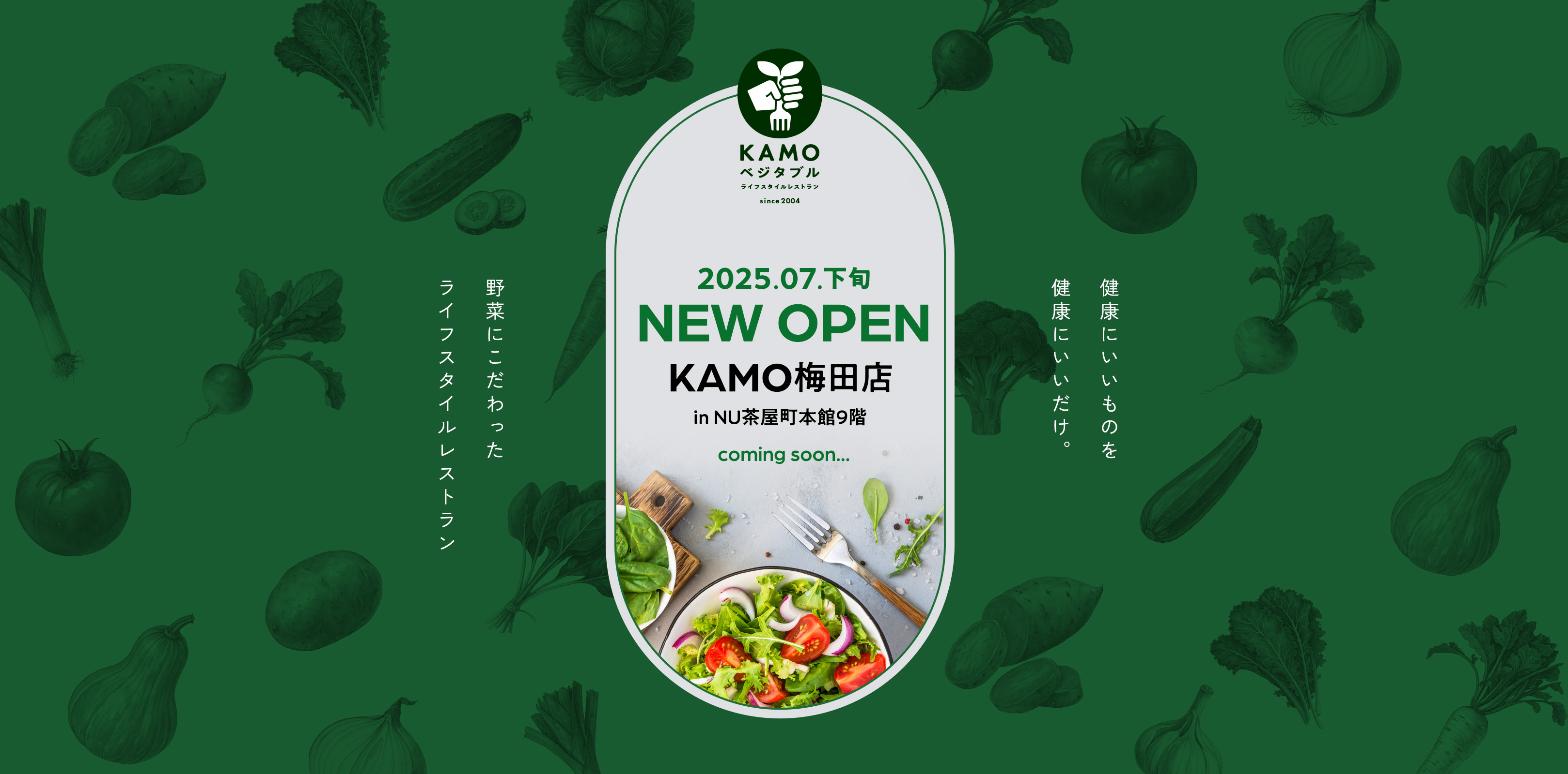 2025.07.28 MON　KAMO梅田店　NEW OPEN in NU茶屋町本館9階　健康にいいものを健康にいいだけ。野菜にこだわったライフスタイルレストラン