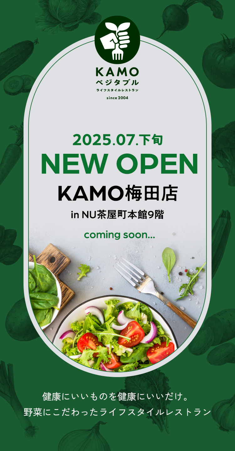 2025.07.28 MON　KAMO梅田店　NEW OPEN in NU茶屋町本館9階　健康にいいものを健康にいいだけ。野菜にこだわったライフスタイルレストラン