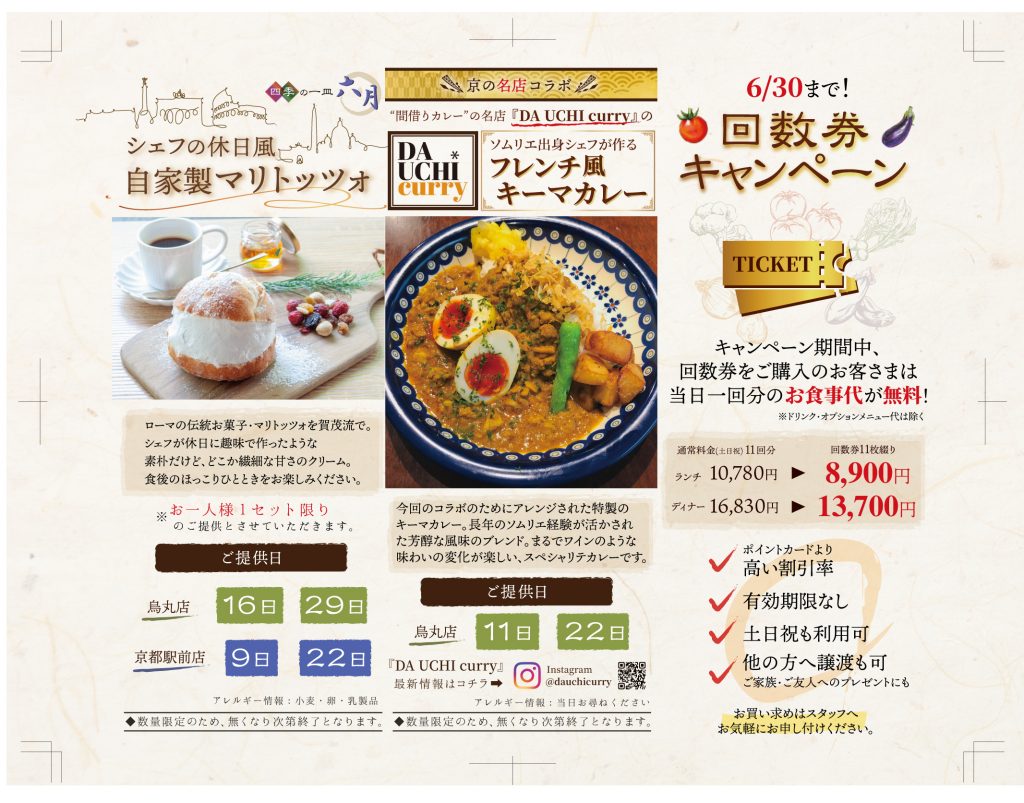 求人 グラフィックデザイナー募集のお知らせ 都野菜 賀茂 京野菜とは 京都で出来た京のブランド野菜と伝統野菜を指す